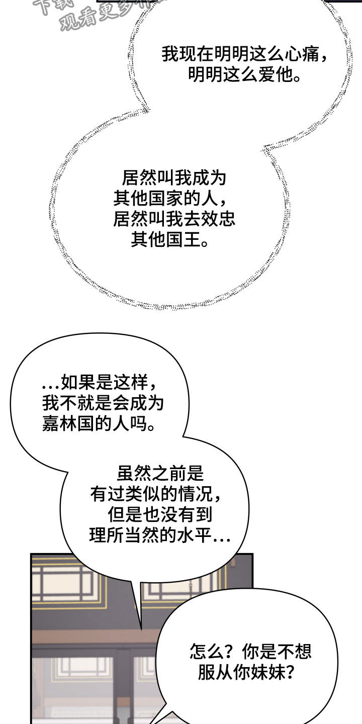 终结者6黑暗命运漫画,第43章：误会2图