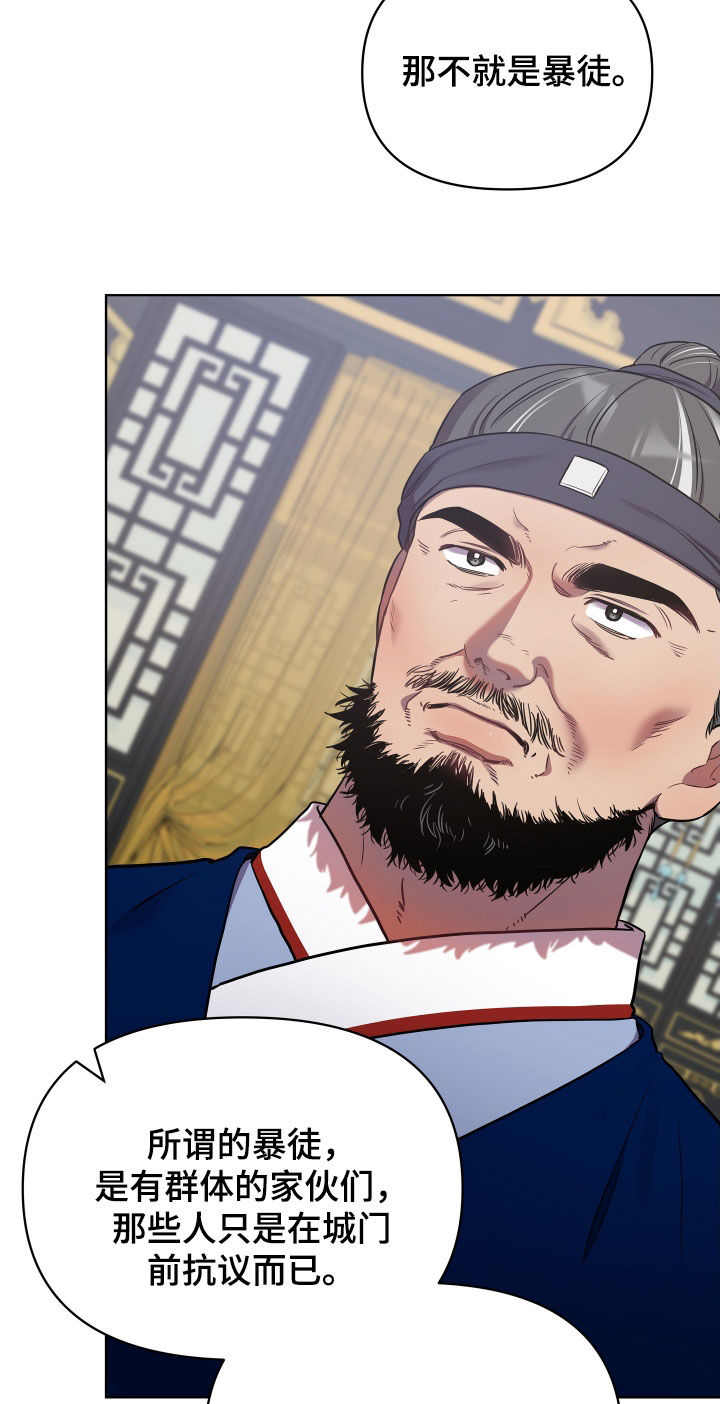 终燃漫画,第98章：暴徒2图