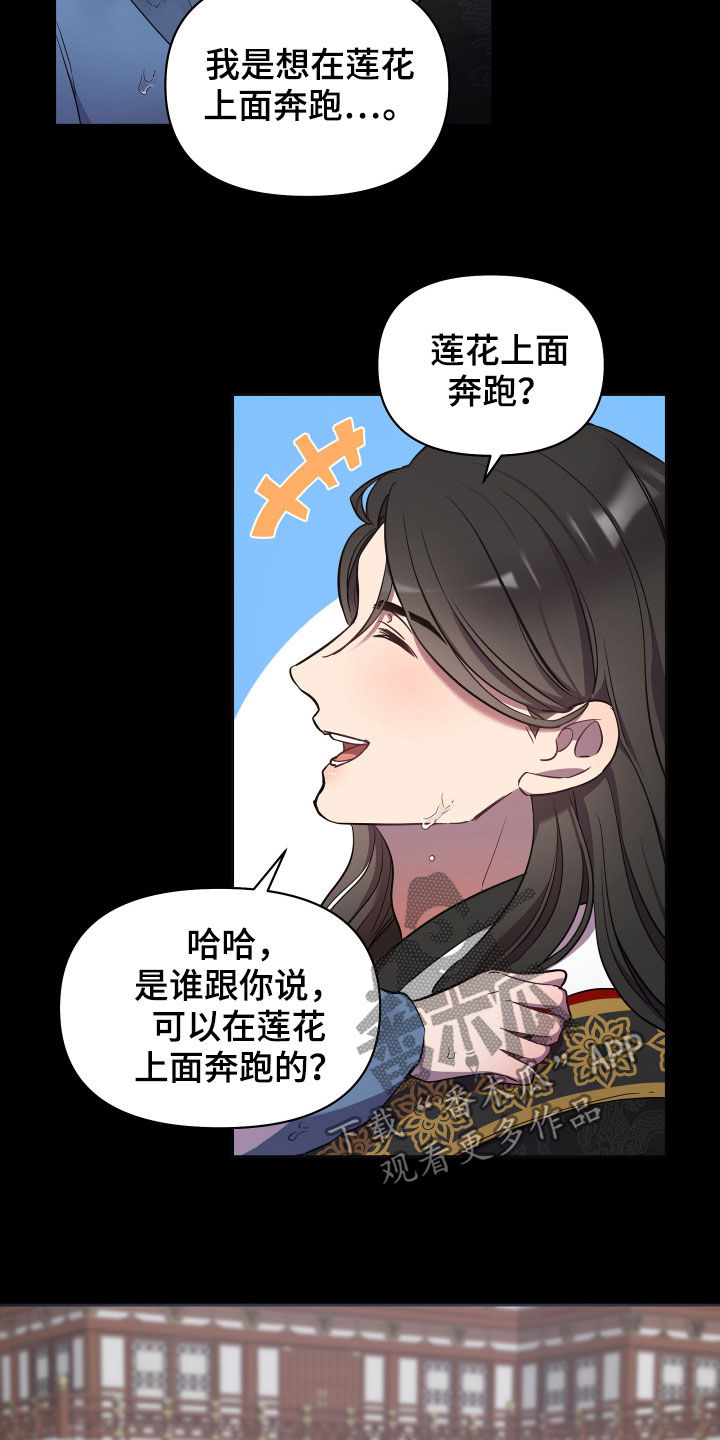 终燃漫画无删减免费观看漫画,第33章：内心2图