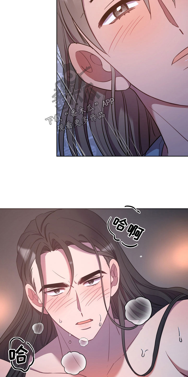 燃尽了漫画,第77章：害怕1图