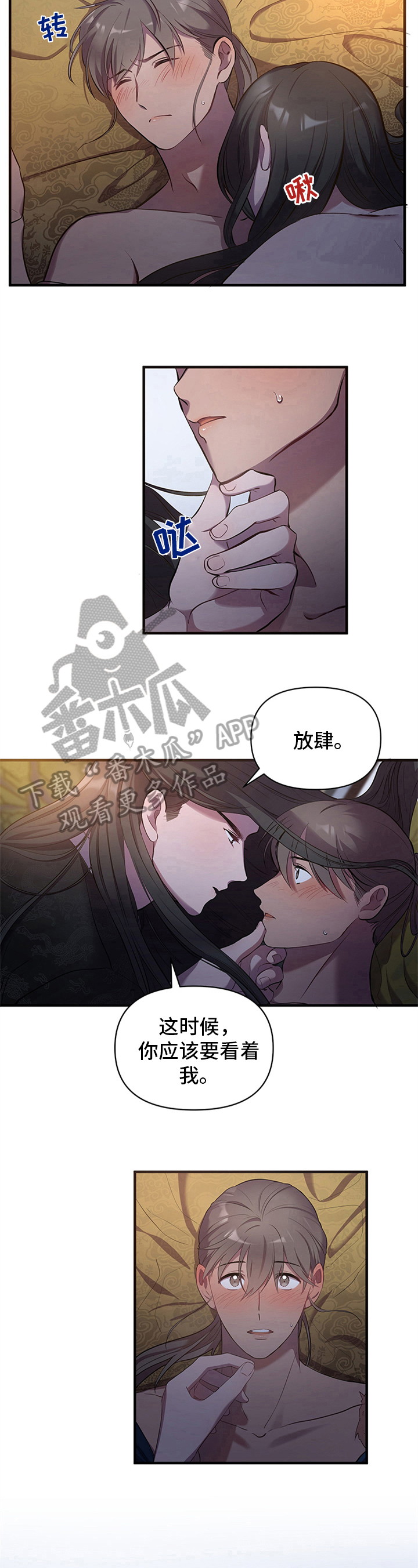 十日终焉超燃剪辑漫画,第11章：求原谅1图