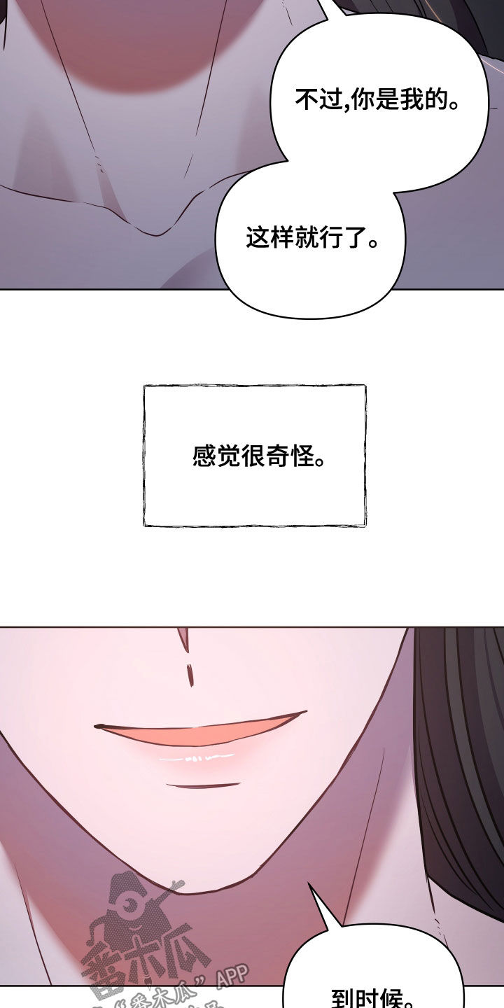 终燃混合气的自燃漫画,第79章：没有回答2图