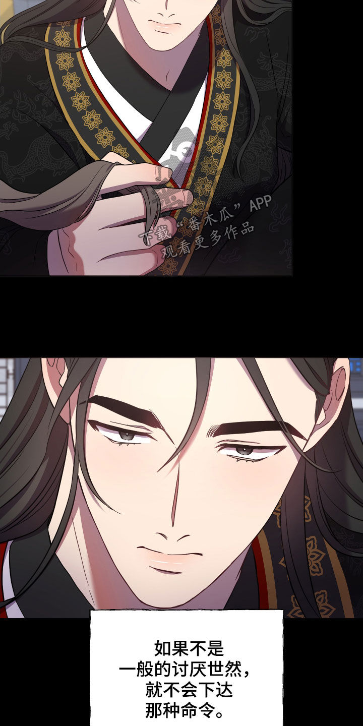 终燃漫画,第69章：罪人2图
