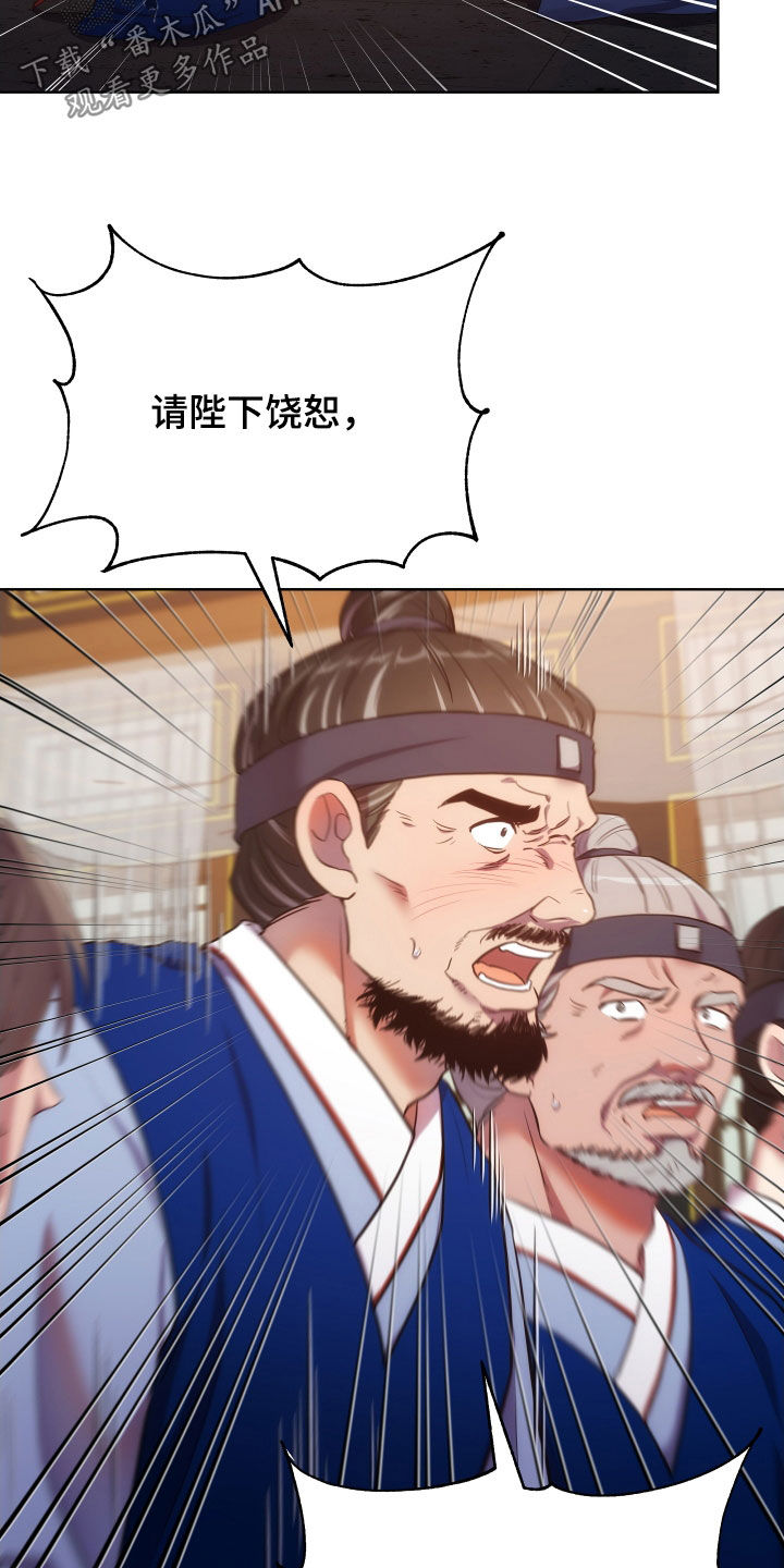 终燃漫画无删减免费观看漫画,第102章：定罪2图