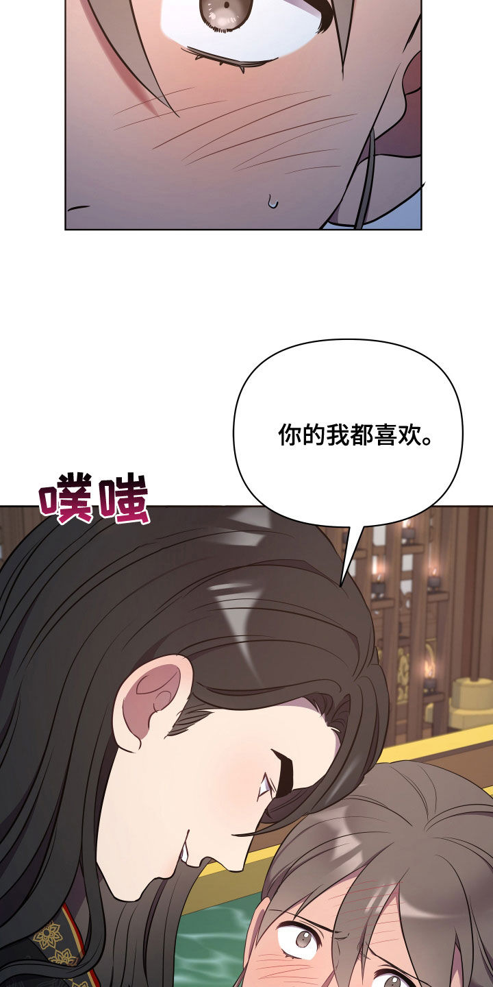 终燃混合气的自燃漫画,第76章：替代品1图