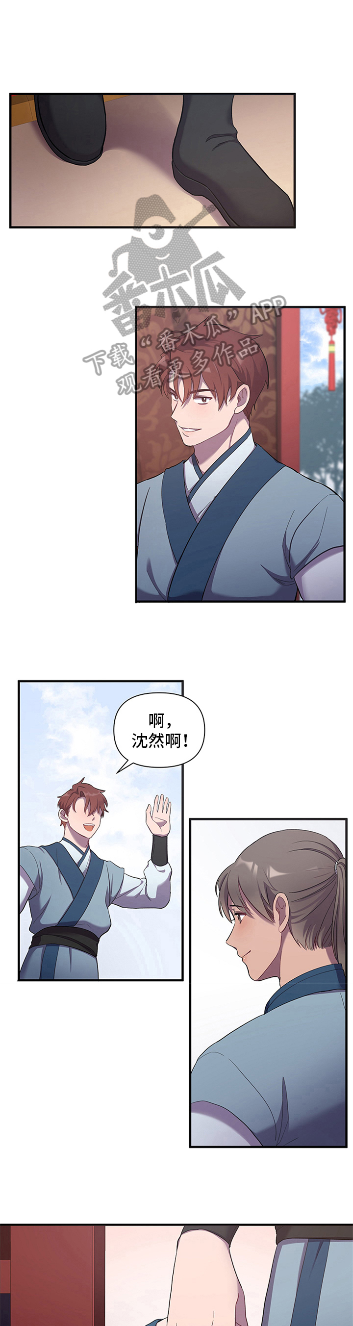 终炽原声素材漫画,第8章：暖心2图