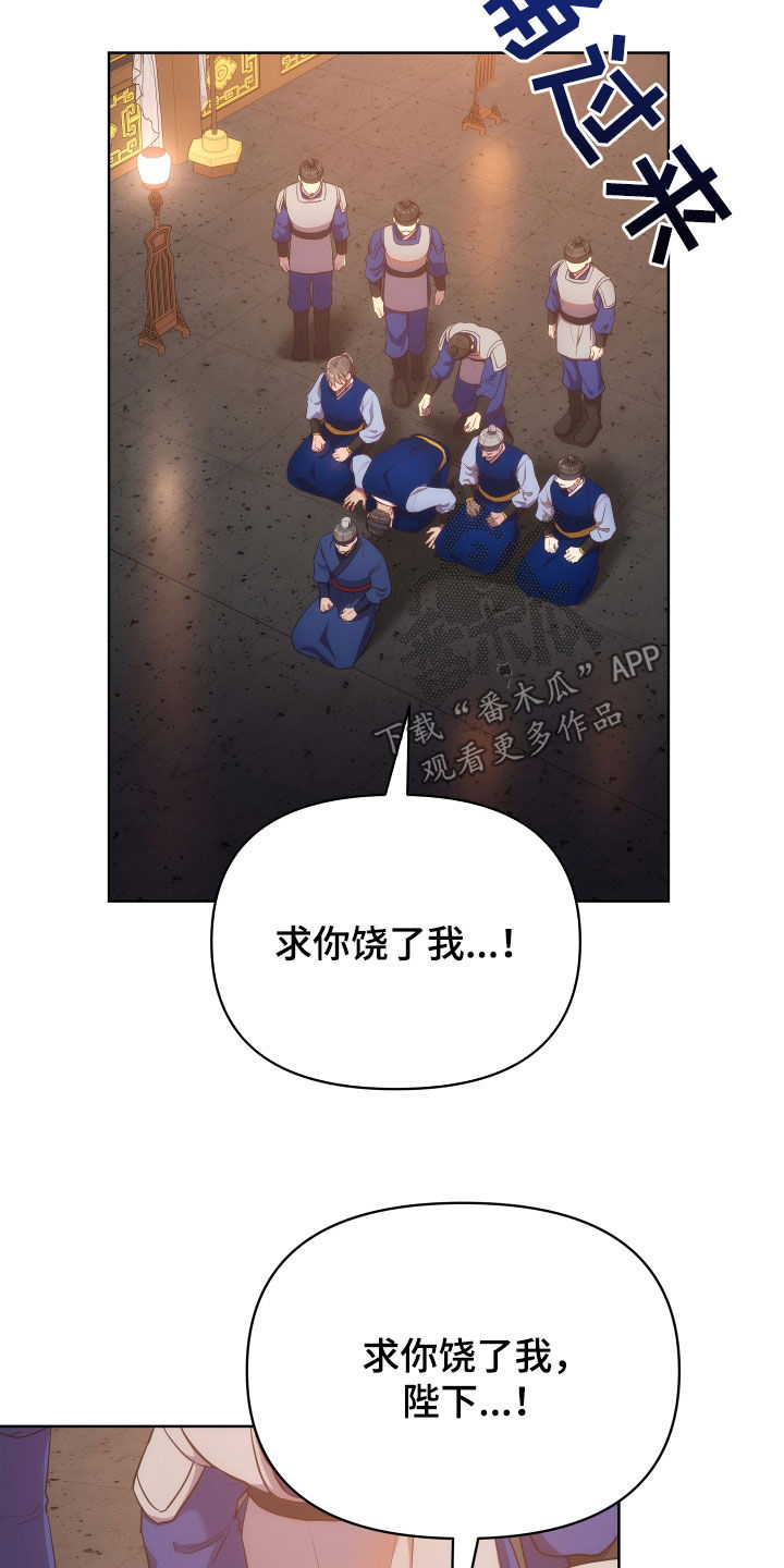 终燃漫画无删减免费观看漫画,第102章：定罪2图