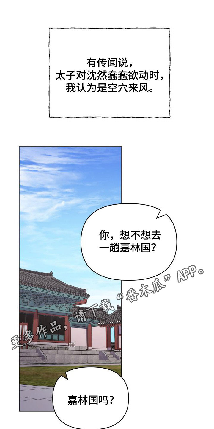 终焉哥斯拉超燃歌曲漫画,第88章：逃离1图