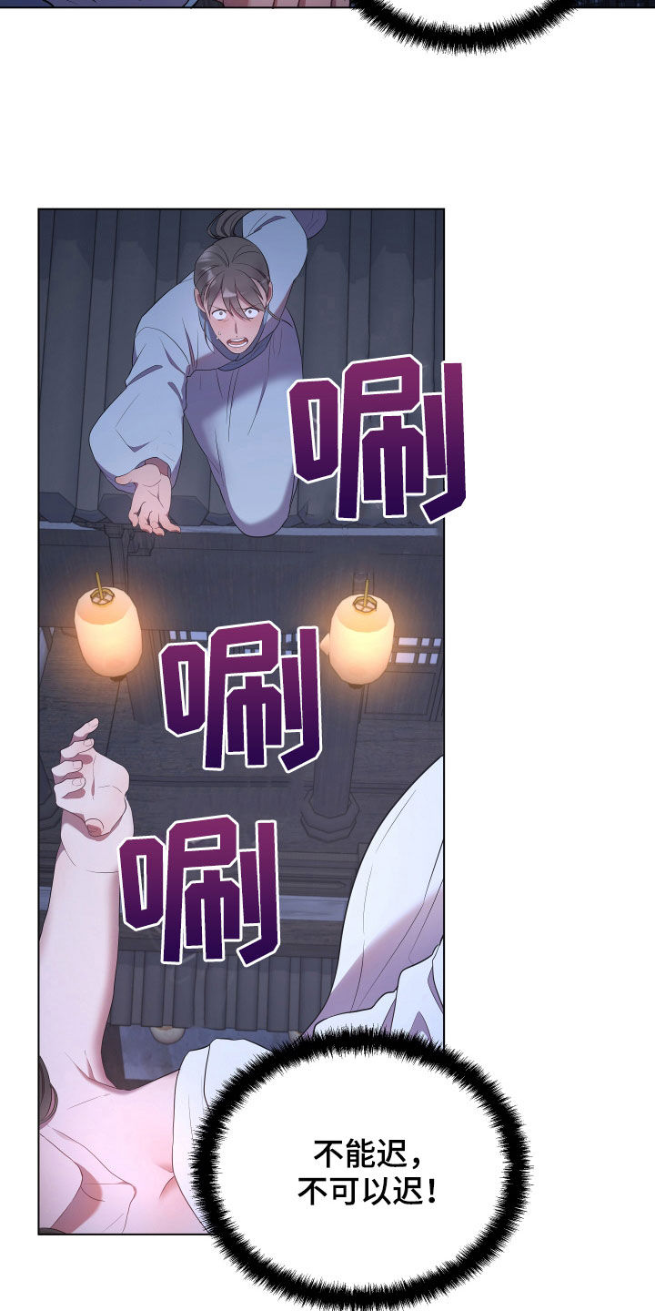 终燃漫画,第71章：救人2图
