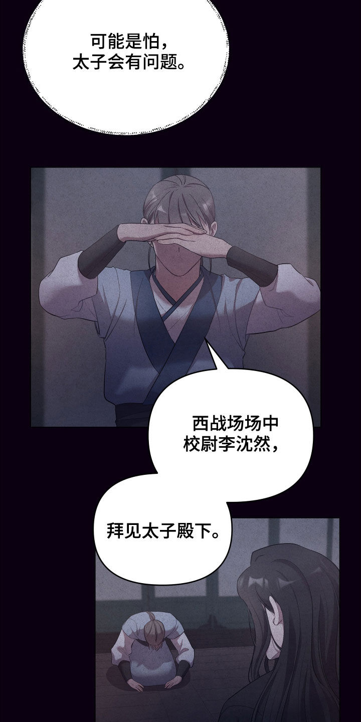 中燃oa漫画,第61章：不可能2图