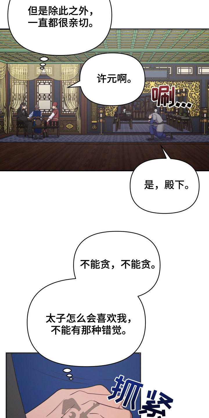 终燃漫画,第47章：切磋一局2图