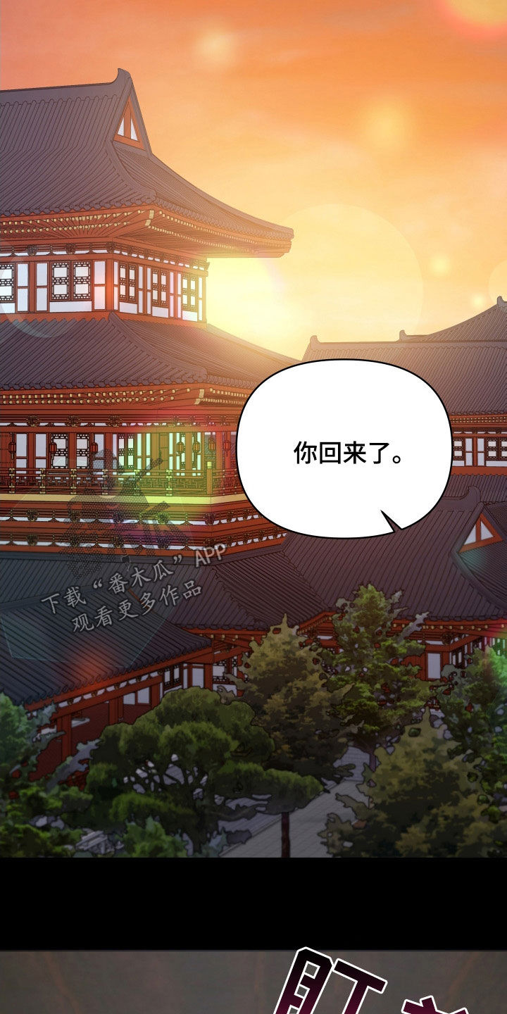 终燃漫画,第82章：心事1图