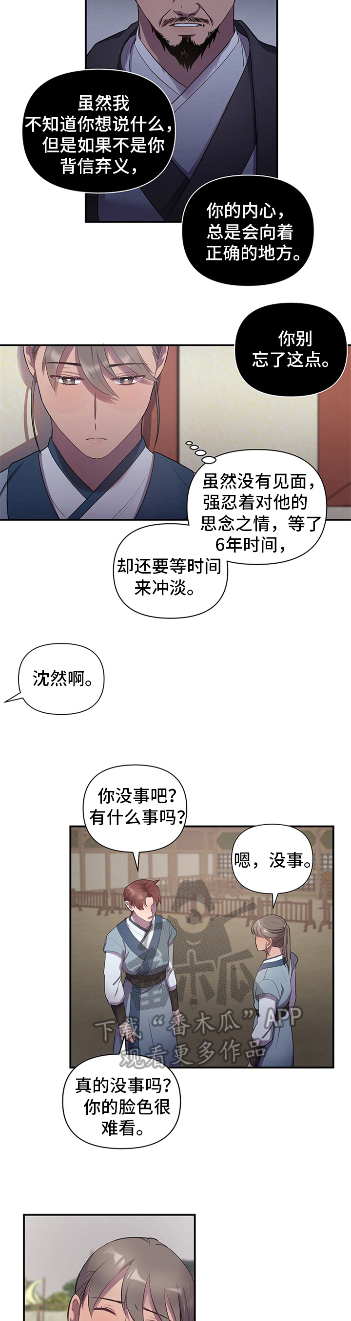 终焉哥斯拉超燃歌曲漫画,第15章：命令2图