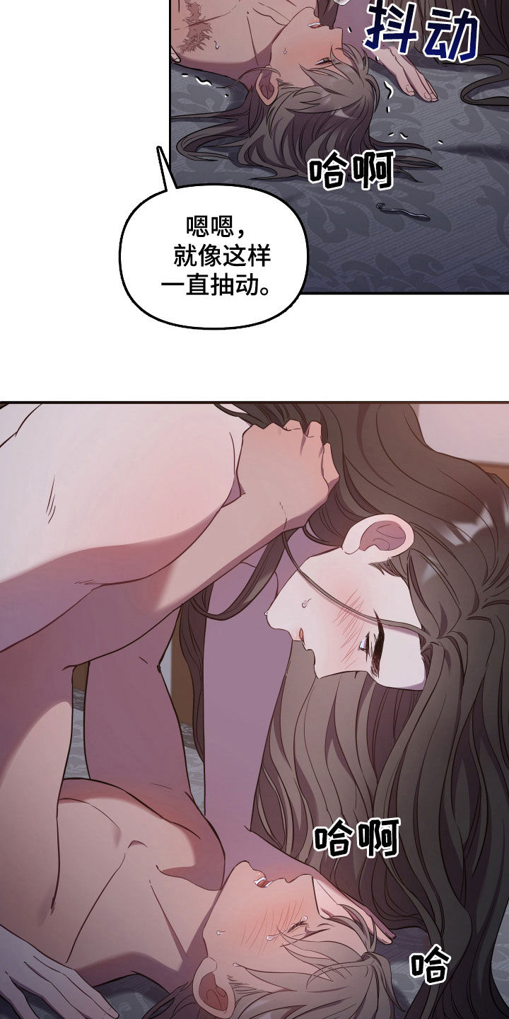 终燃漫画未删减在线观看漫画,第36章：睡莲堂1图