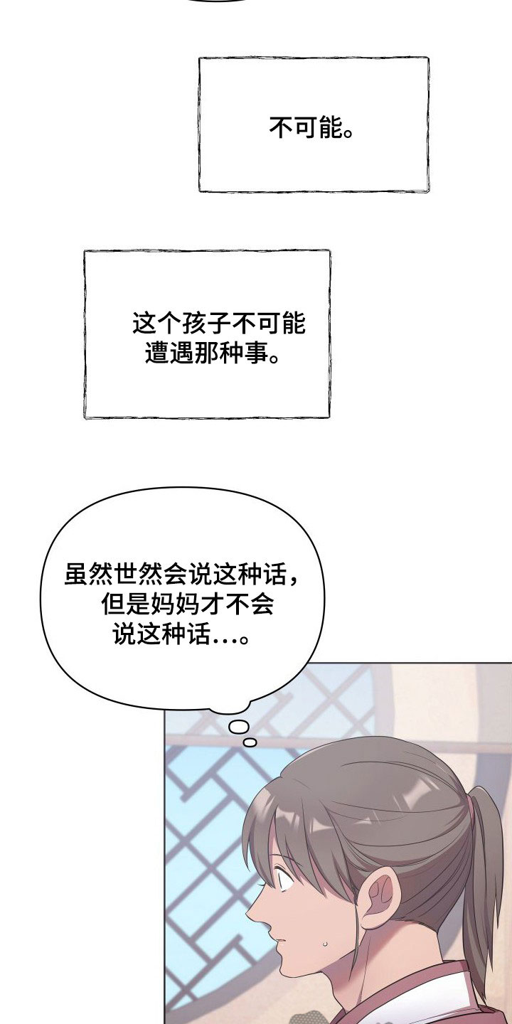 终焉哥斯拉超燃歌曲漫画,第88章：逃离2图