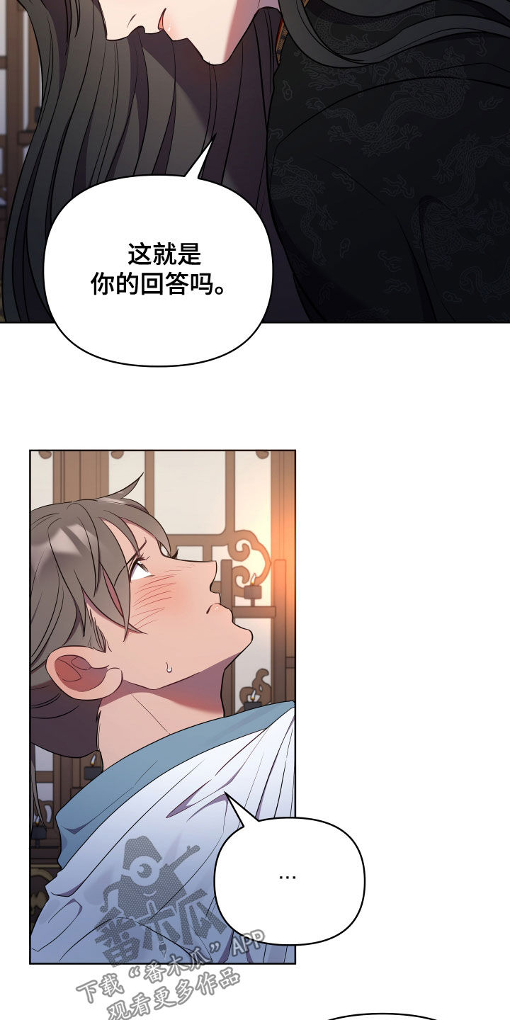 终极目标漫画,第76章：替代品2图