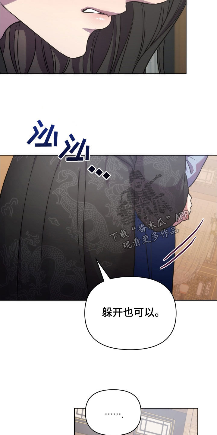 终燃漫画,第97章：太平1图