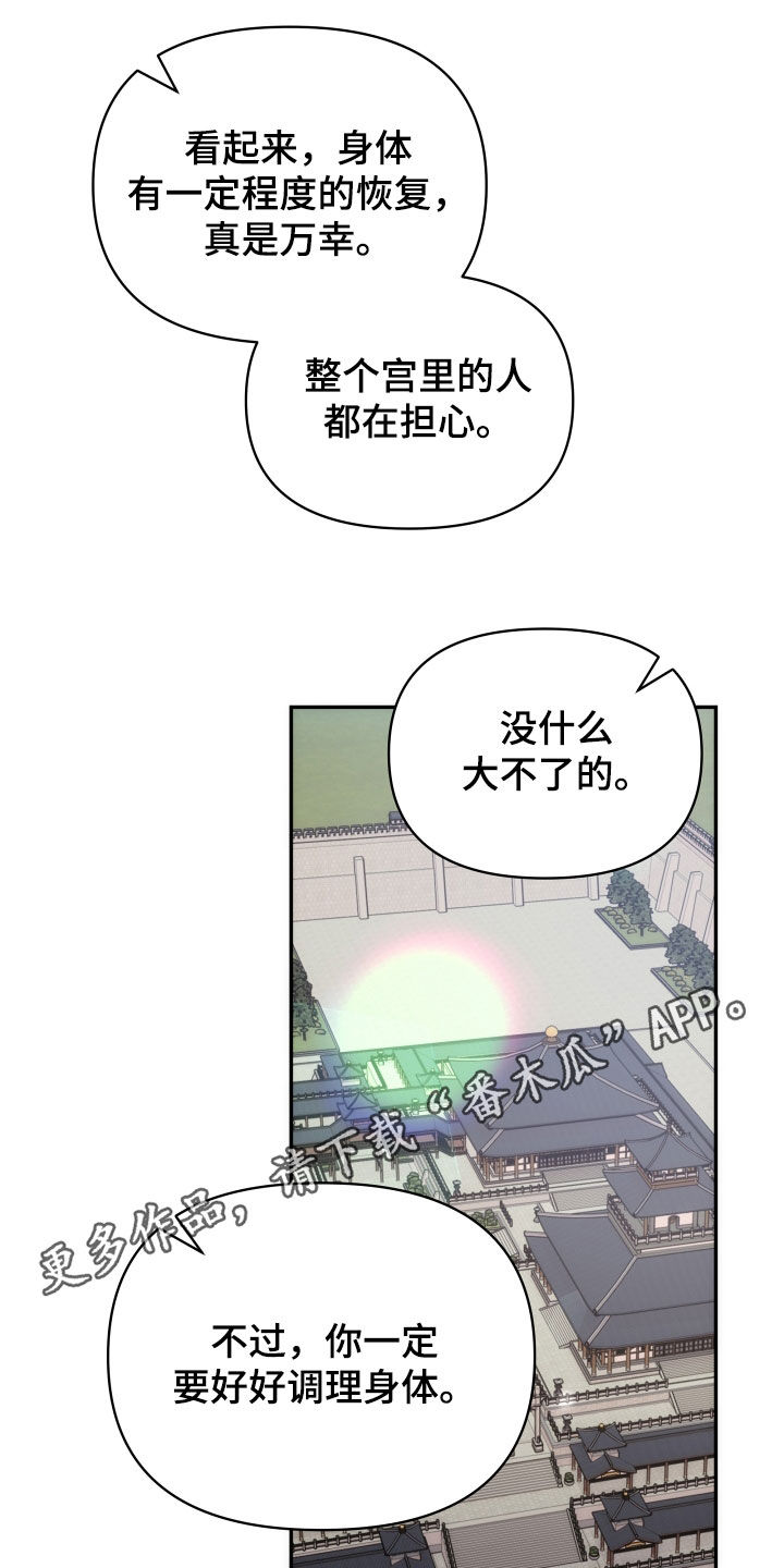 终极斗罗漫画漫画,第96章：朝会1图