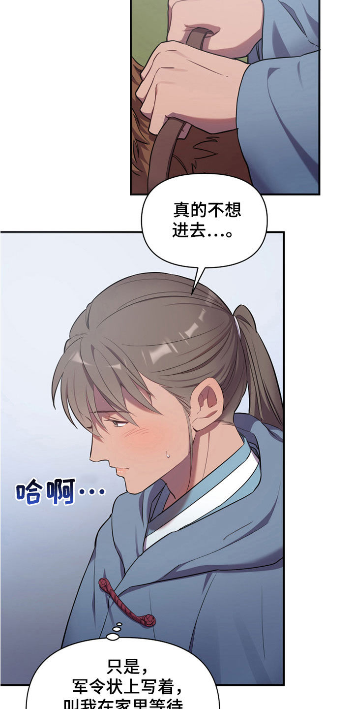 终燃漫画,第31章：回家2图