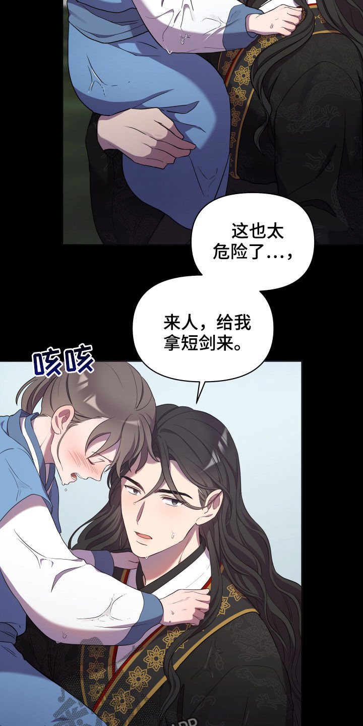 终燃漫画无删减免费观看漫画,第33章：内心1图