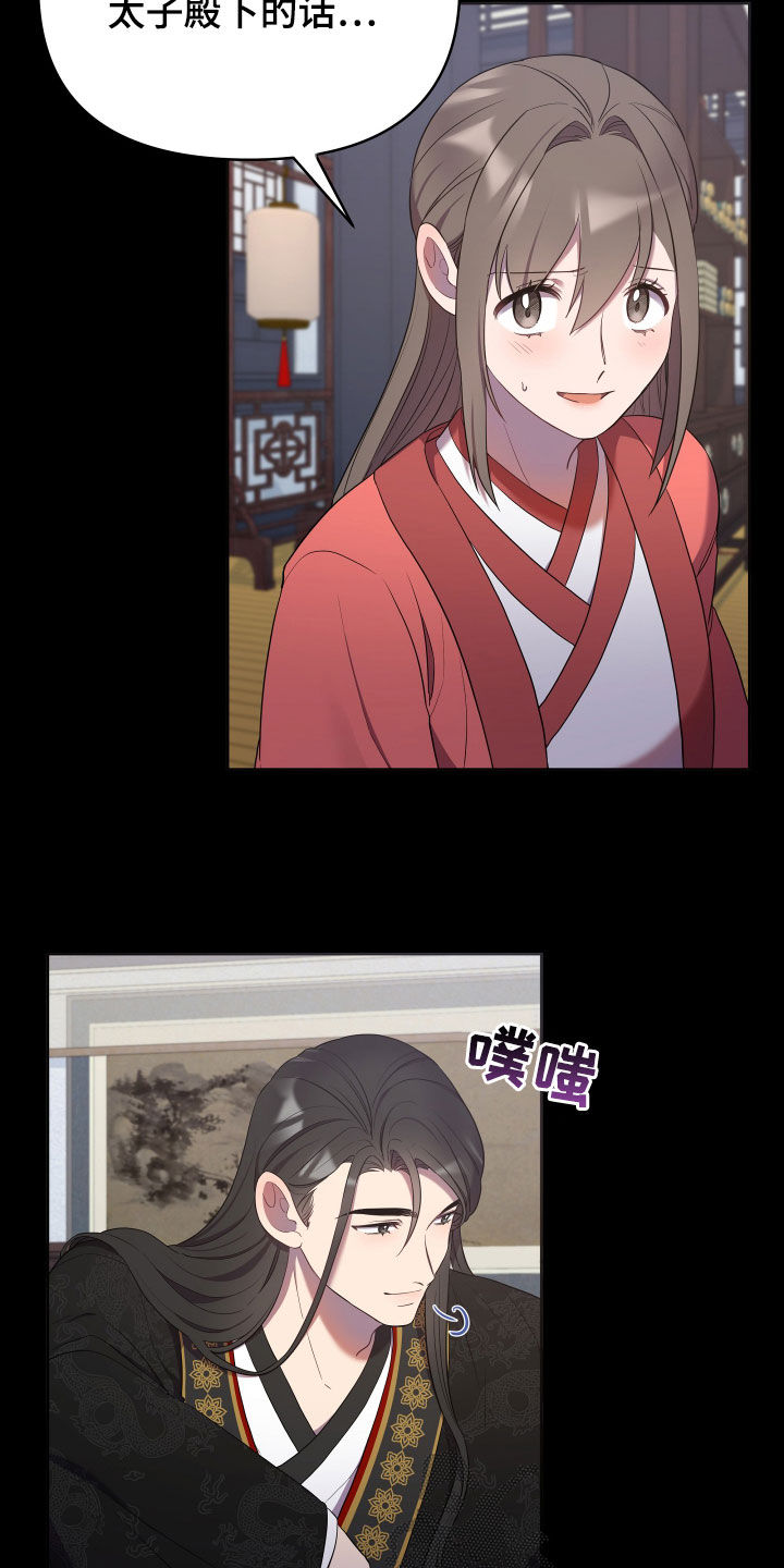 终燃漫画,第61章：不可能1图