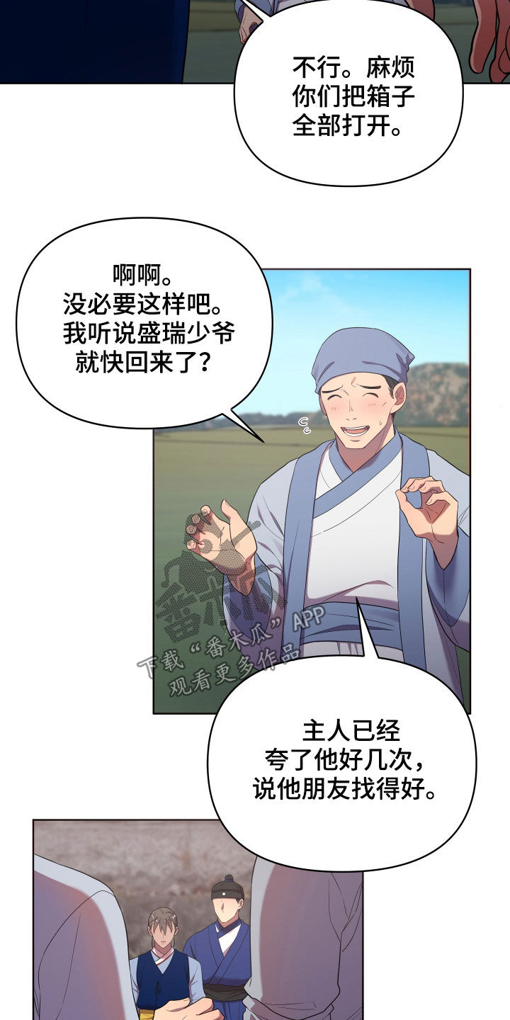 终南山漫画,第55章：窒息1图