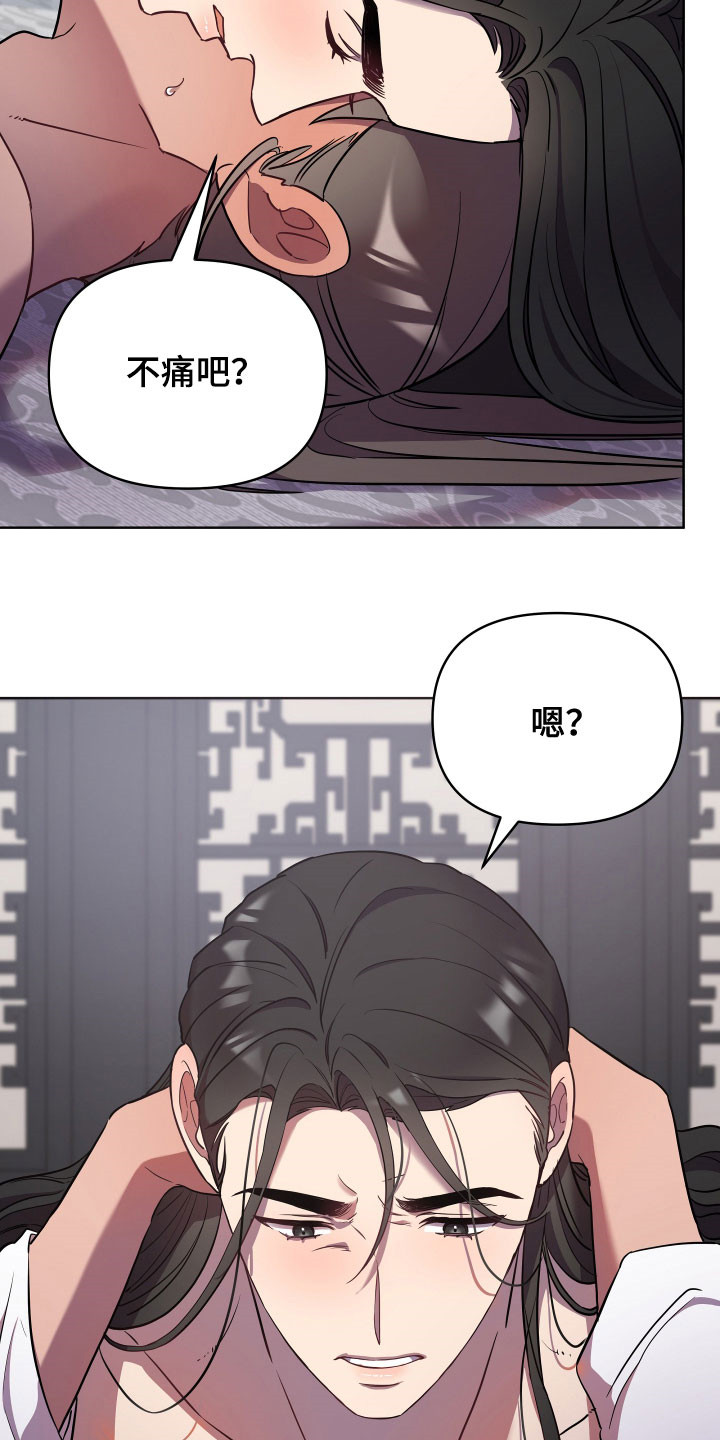 中燃crm平台漫画,第65章：疼痛1图