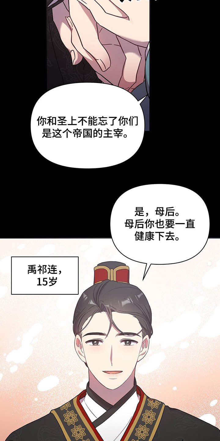 终焉降临超燃剪辑漫画,第29章：站稳脚跟1图