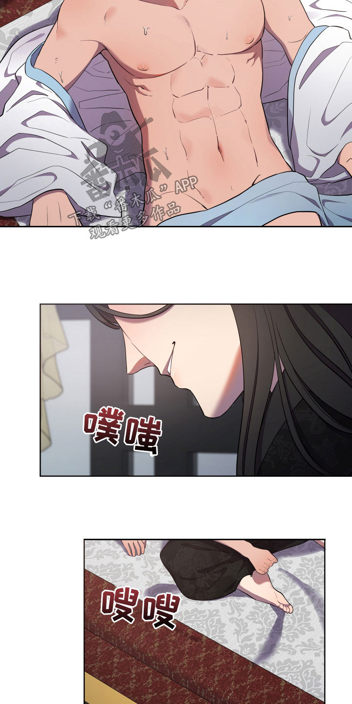 终炽高燃混剪漫画,第64章：抱怨2图