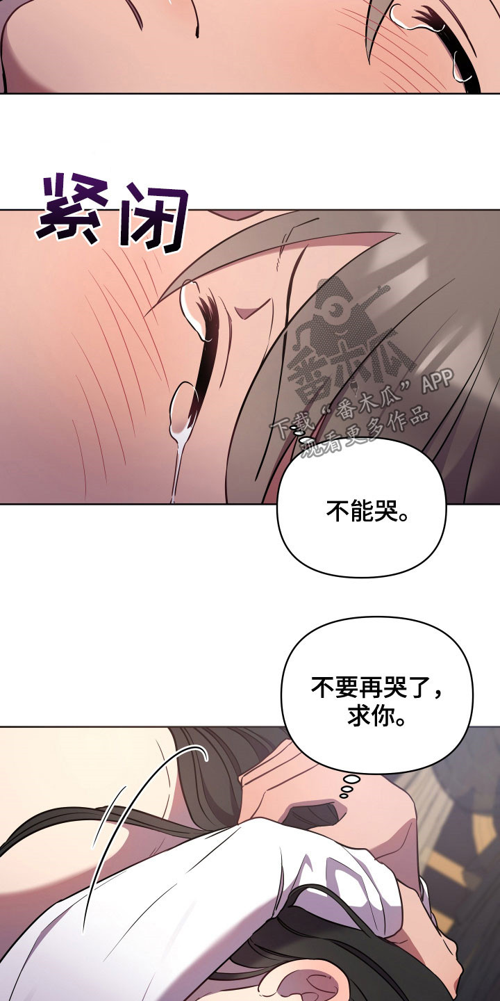 中燃crm平台漫画,第65章：疼痛1图