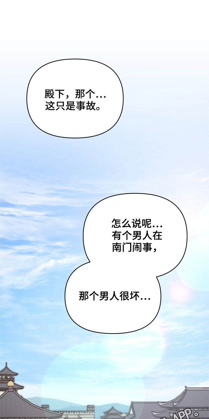 中燃oa漫画,第47章：切磋一局1图