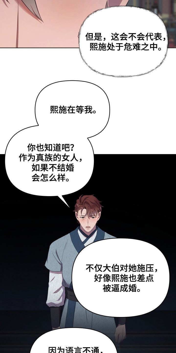 终燃漫画,第58章：疼痛1图