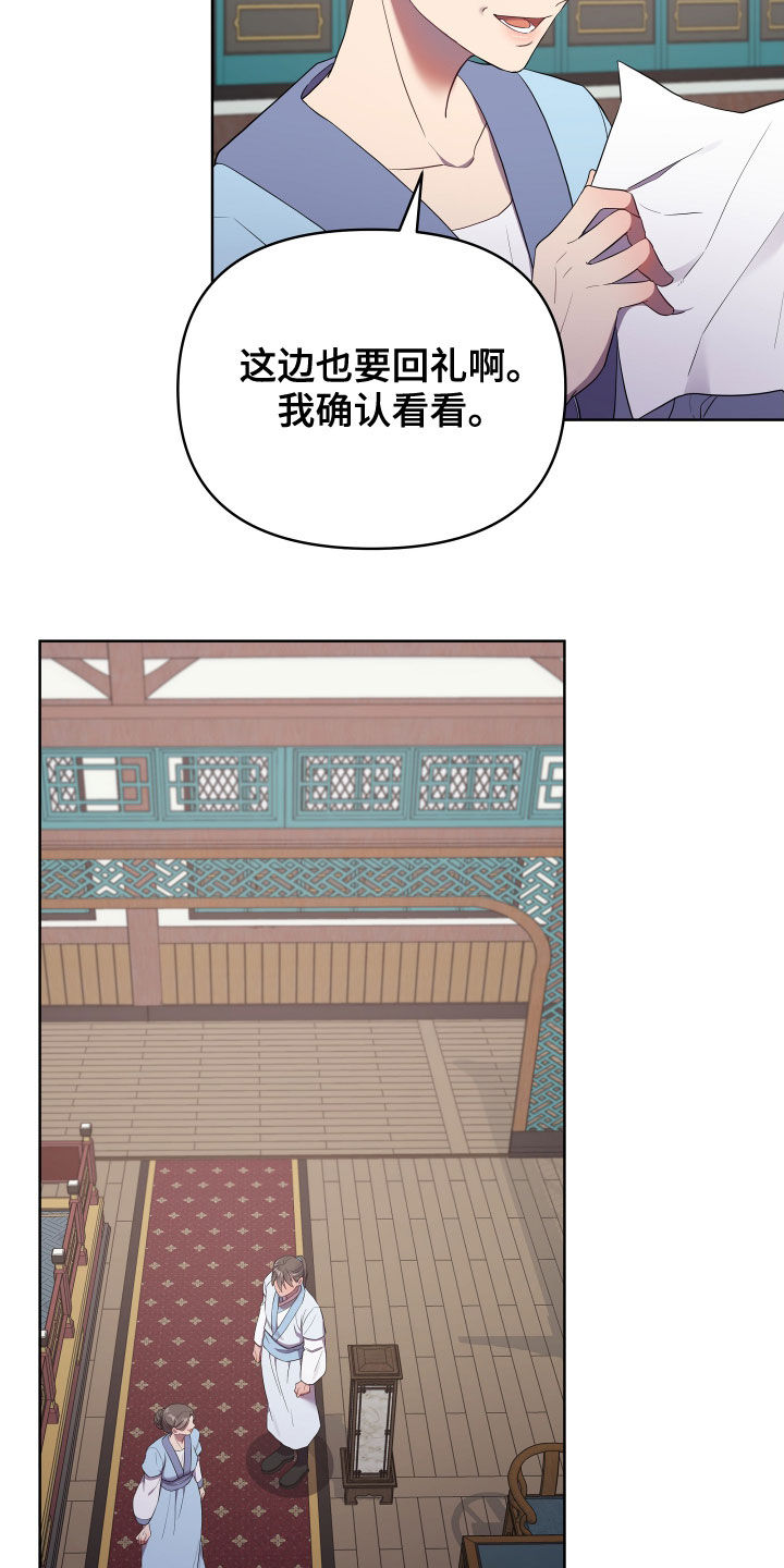 终炽原声素材漫画,第60章：分析1图