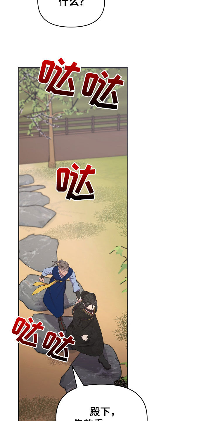 终燃漫画无删减免费观看漫画,第47章：切磋一局1图