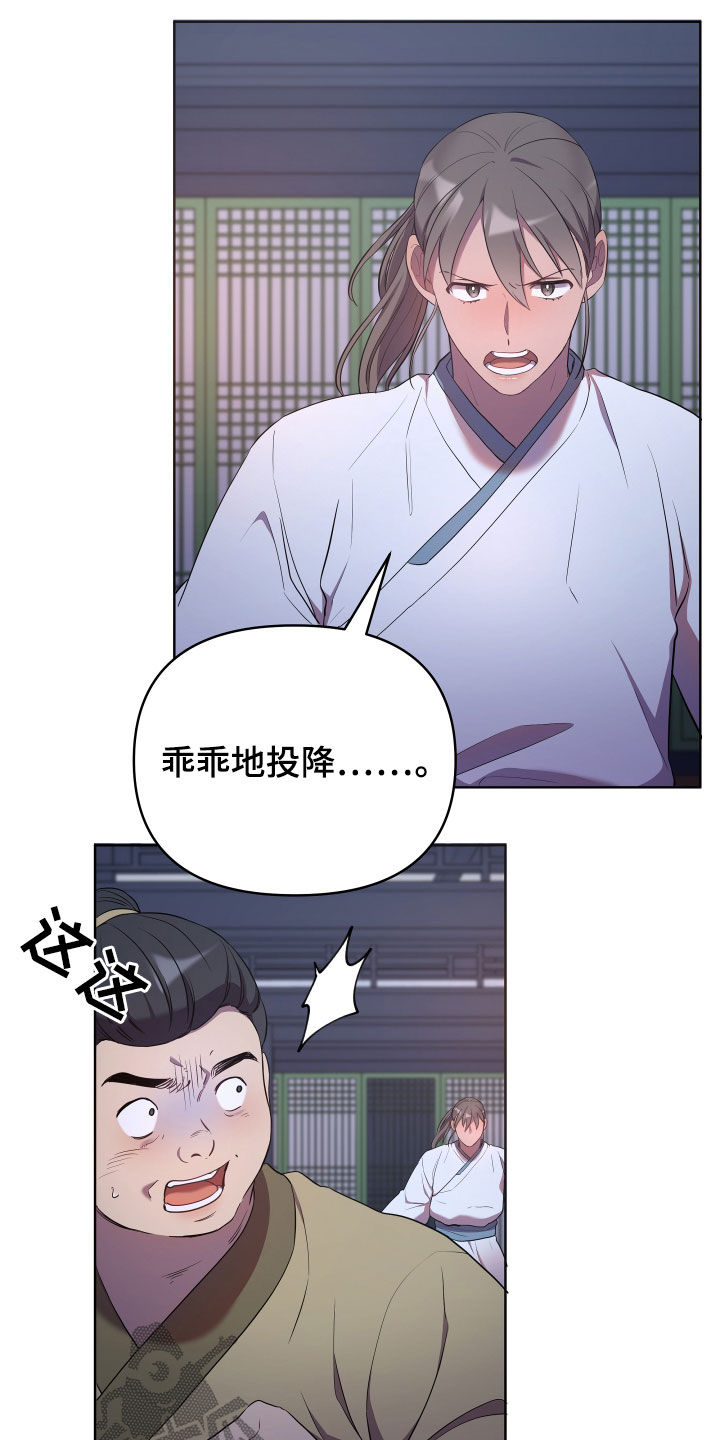 终炽原声素材漫画,第72章：处理2图