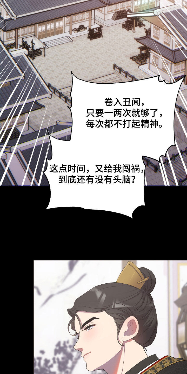 终焉降临超燃剪辑漫画,第80章：天衣无缝2图