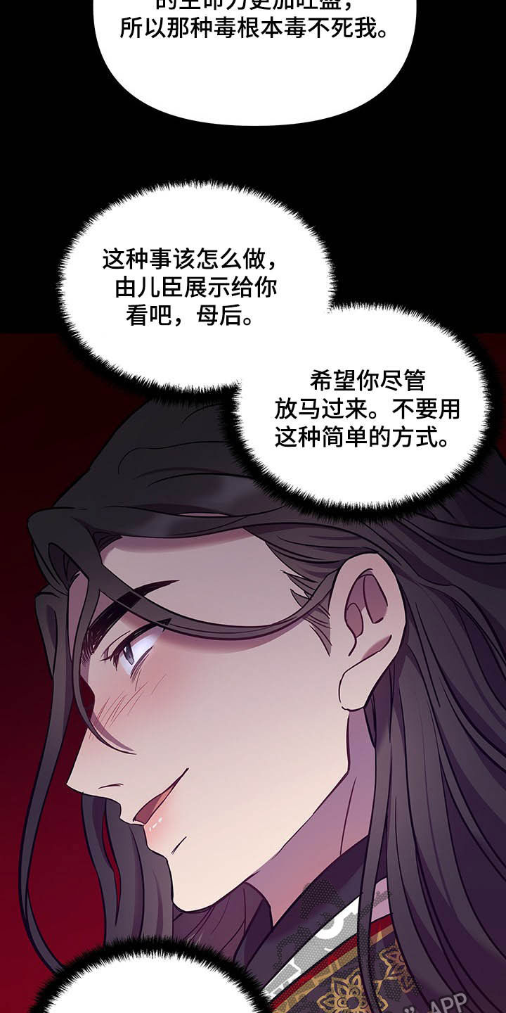 终极斗罗漫画漫画,第30章：提拔1图