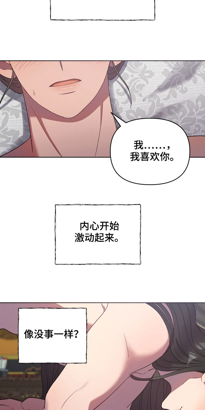 终炽高燃素材漫画,第66章：我的女人2图