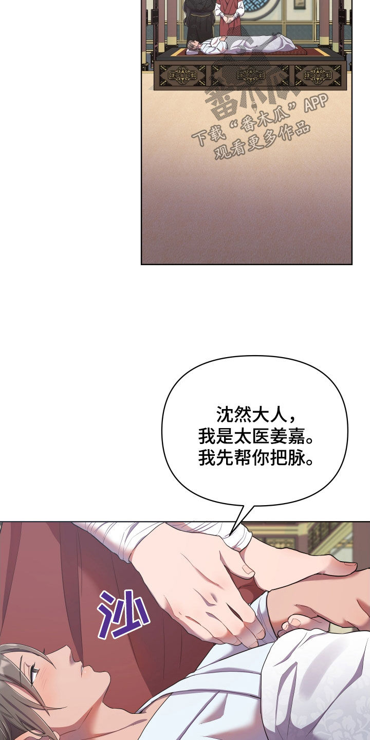 终钥战纪漫画,第92章：陌生2图