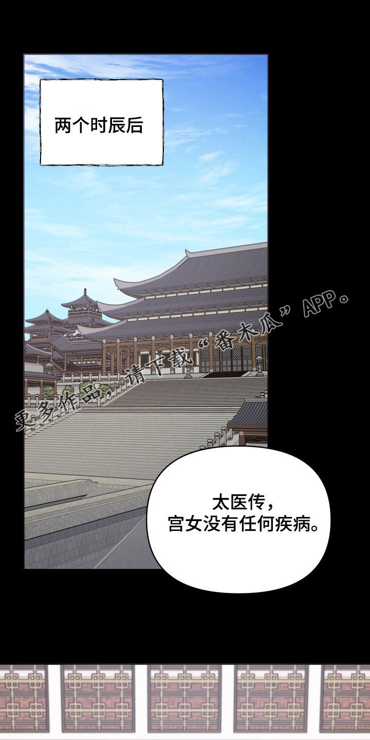 终憾漫画,第81章：唯一的儿子1图