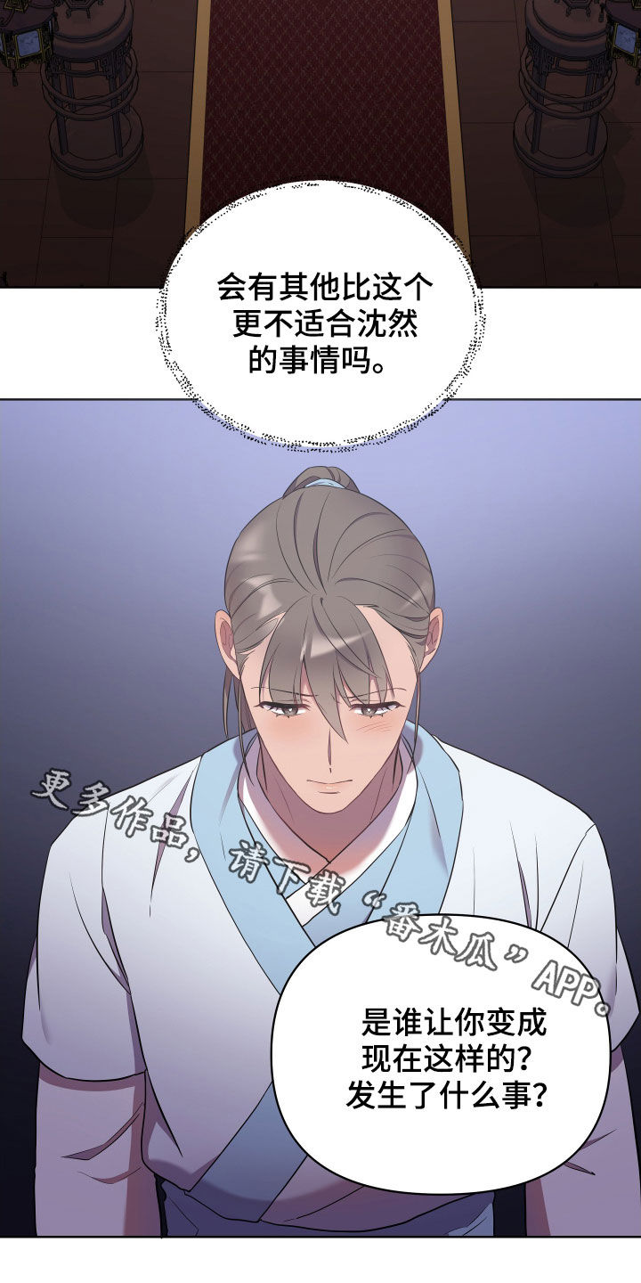 终燃漫画,第61章：不可能1图