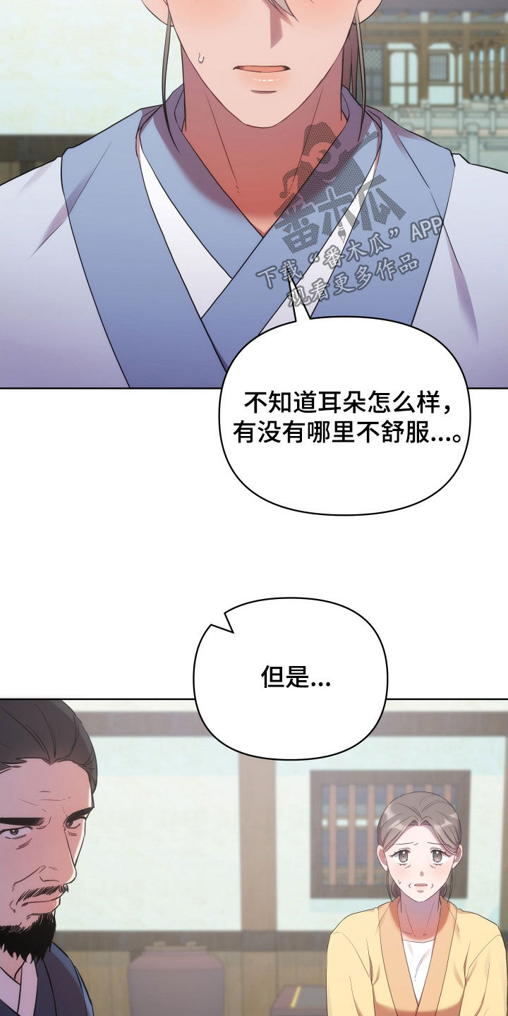 终燃漫画,第99章：监狱制作者2图