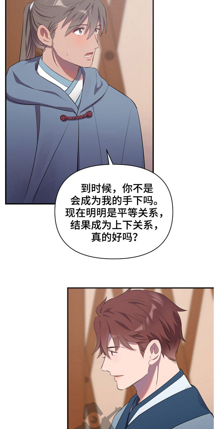 中燃企业门户漫画,第31章：回家1图