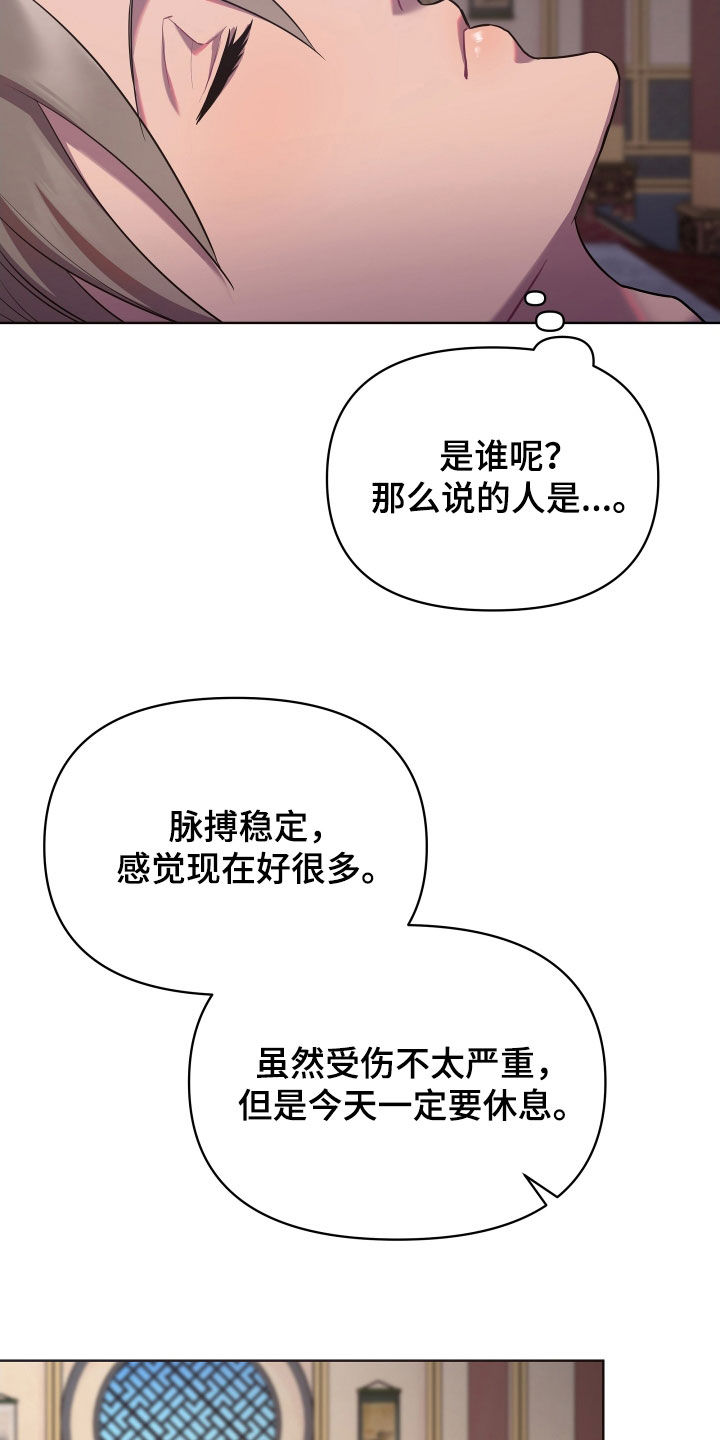 终燃夭呼羽之翼解三个数字漫画,第92章：陌生2图