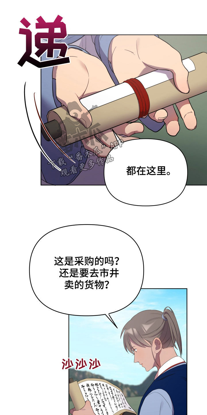 终南山漫画,第55章：窒息1图