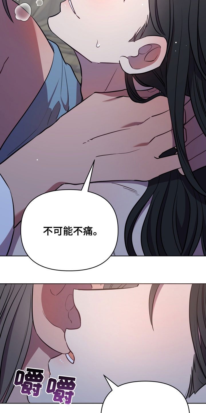 终炽燃爆混剪漫画,第78章：讨厌你妹妹2图