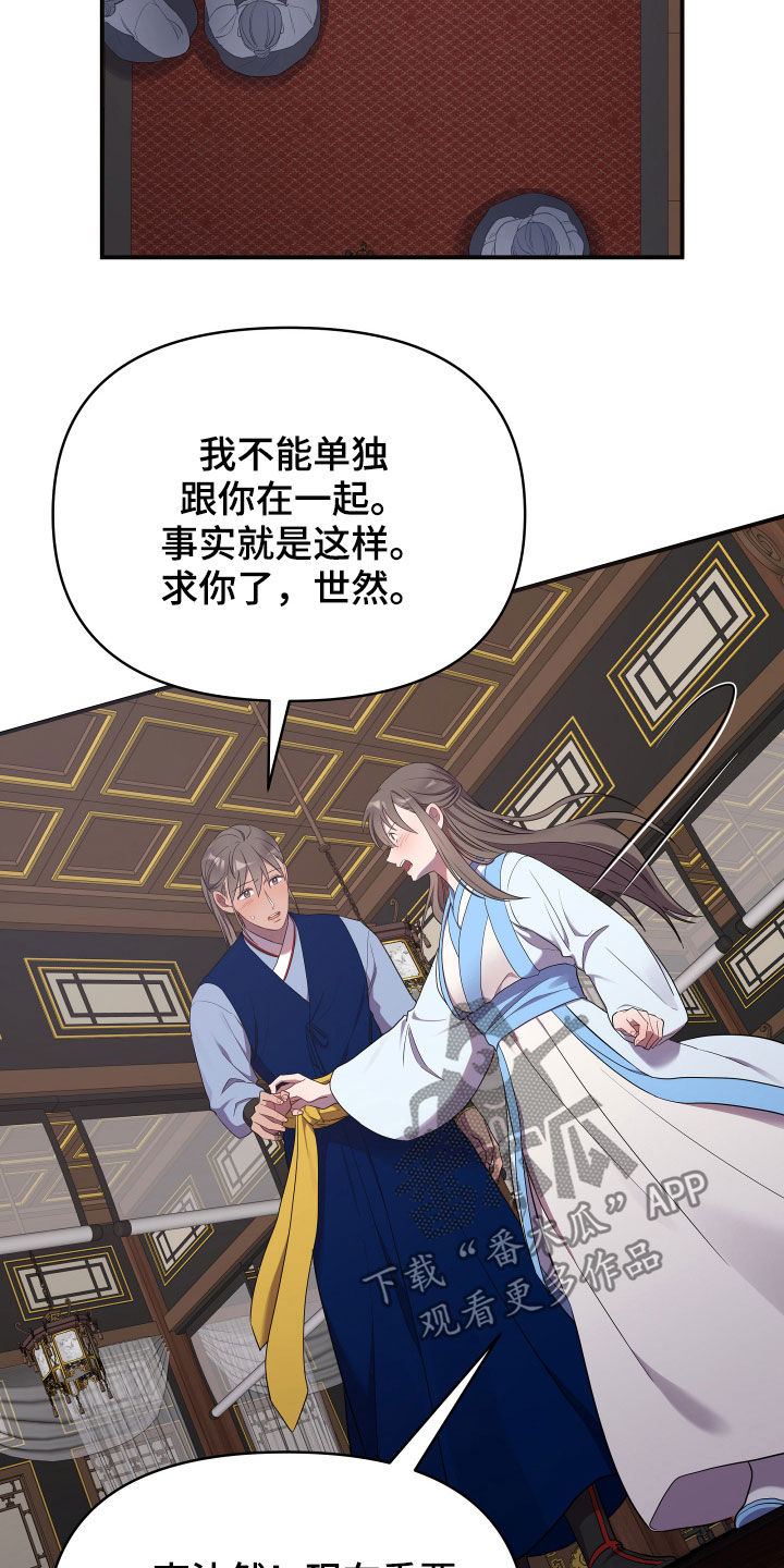终燃漫画,第42章：印记1图