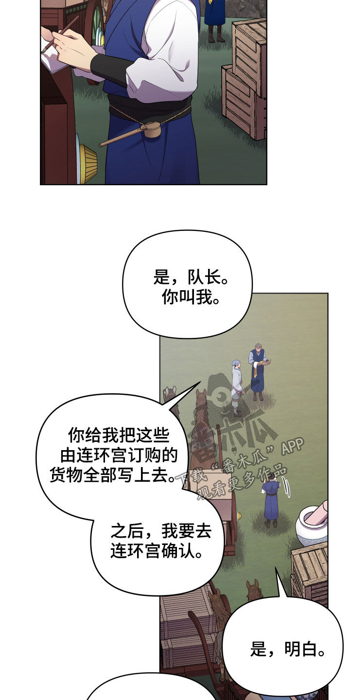 终燃啵乐漫画,第56章：不好对付1图