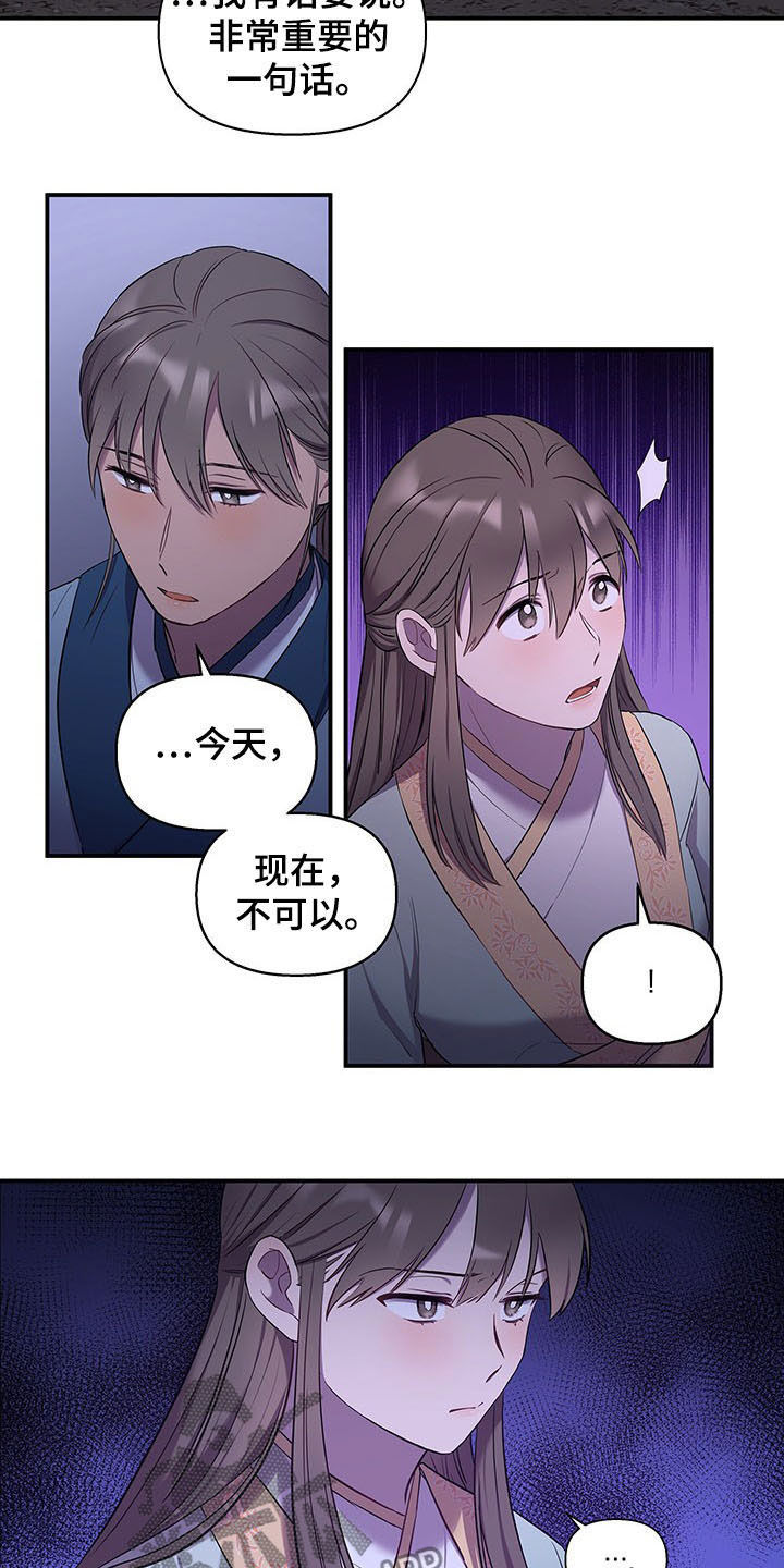 终炽高燃素材漫画,第24章：夜访1图