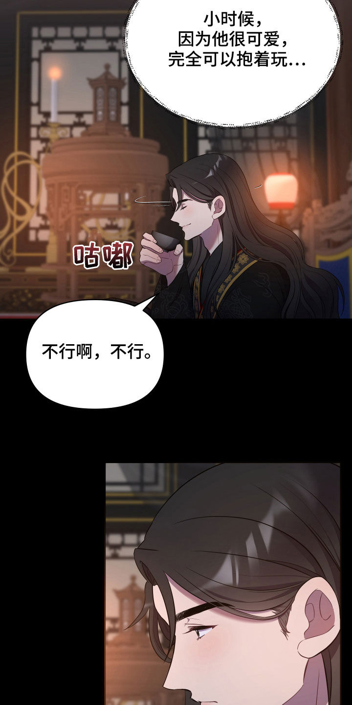 中燃oa企业门户登陆漫画,第44章：心乱1图